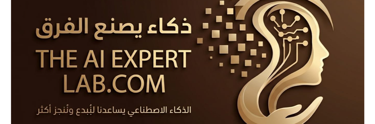 دليل الذكاء الاصطناعي AI NODE